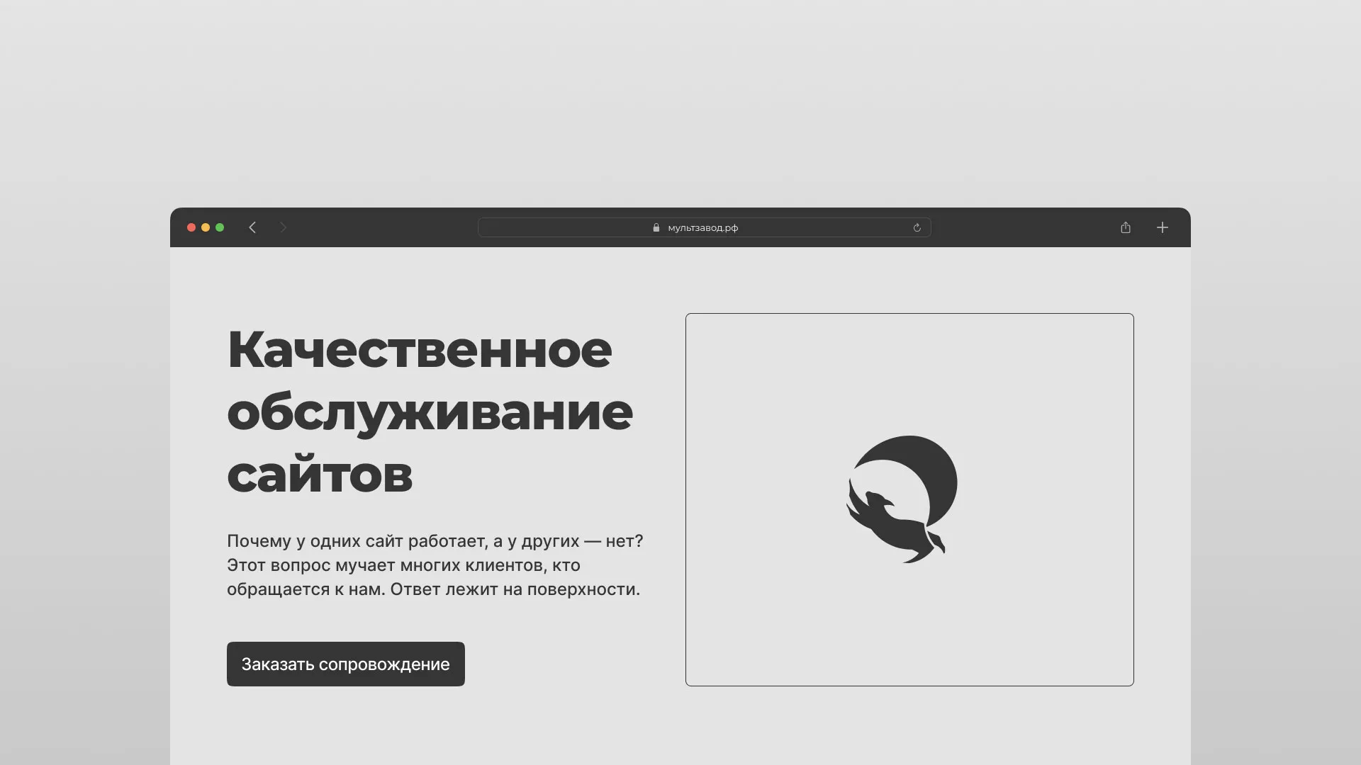 Комплексное сопровождение сайтов в Полевском