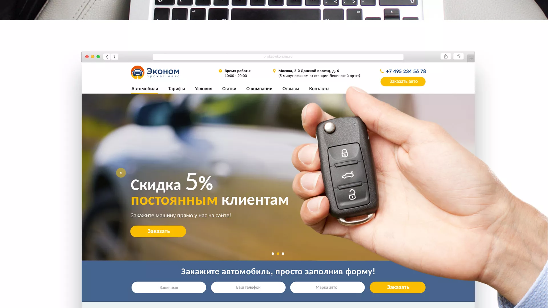 Разработка сайта для проката автомобилей в Полевском