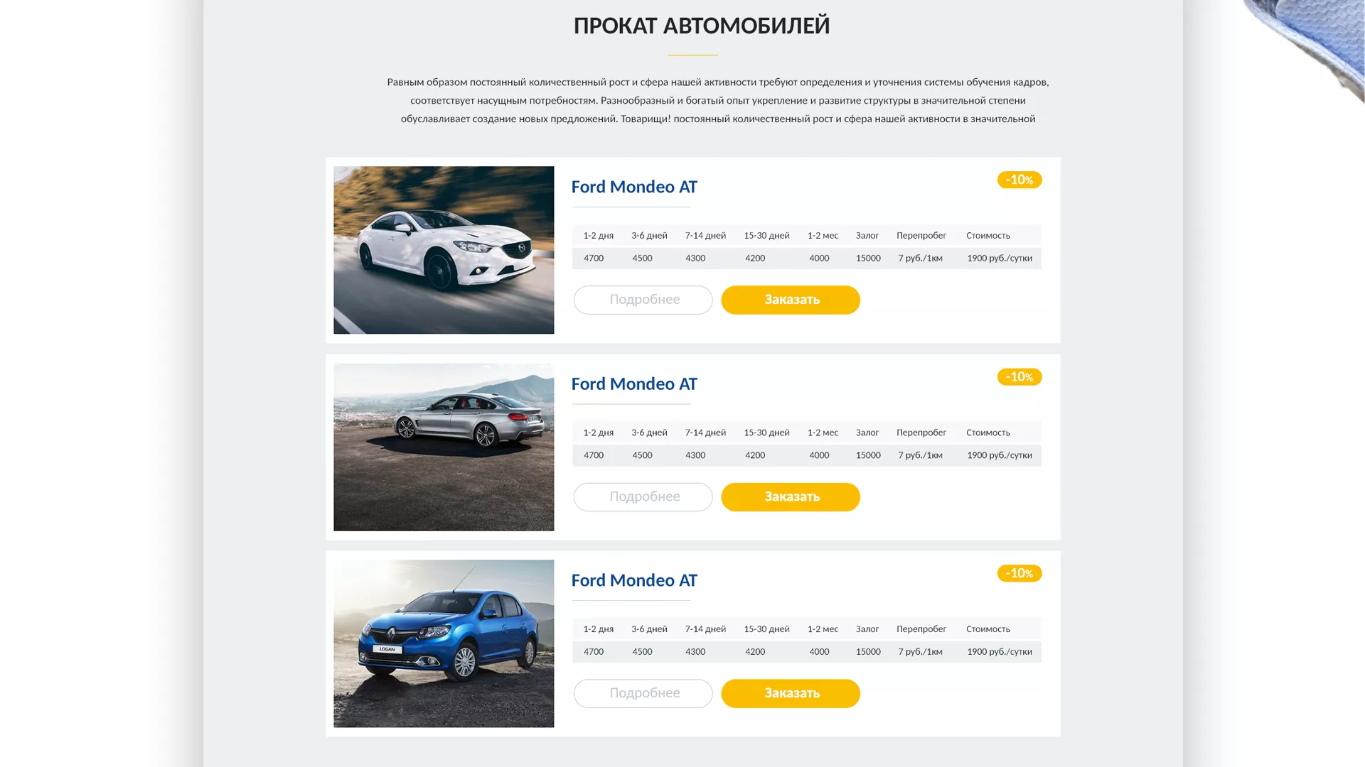 Разработка сайта для проката автомобилей в Полевском