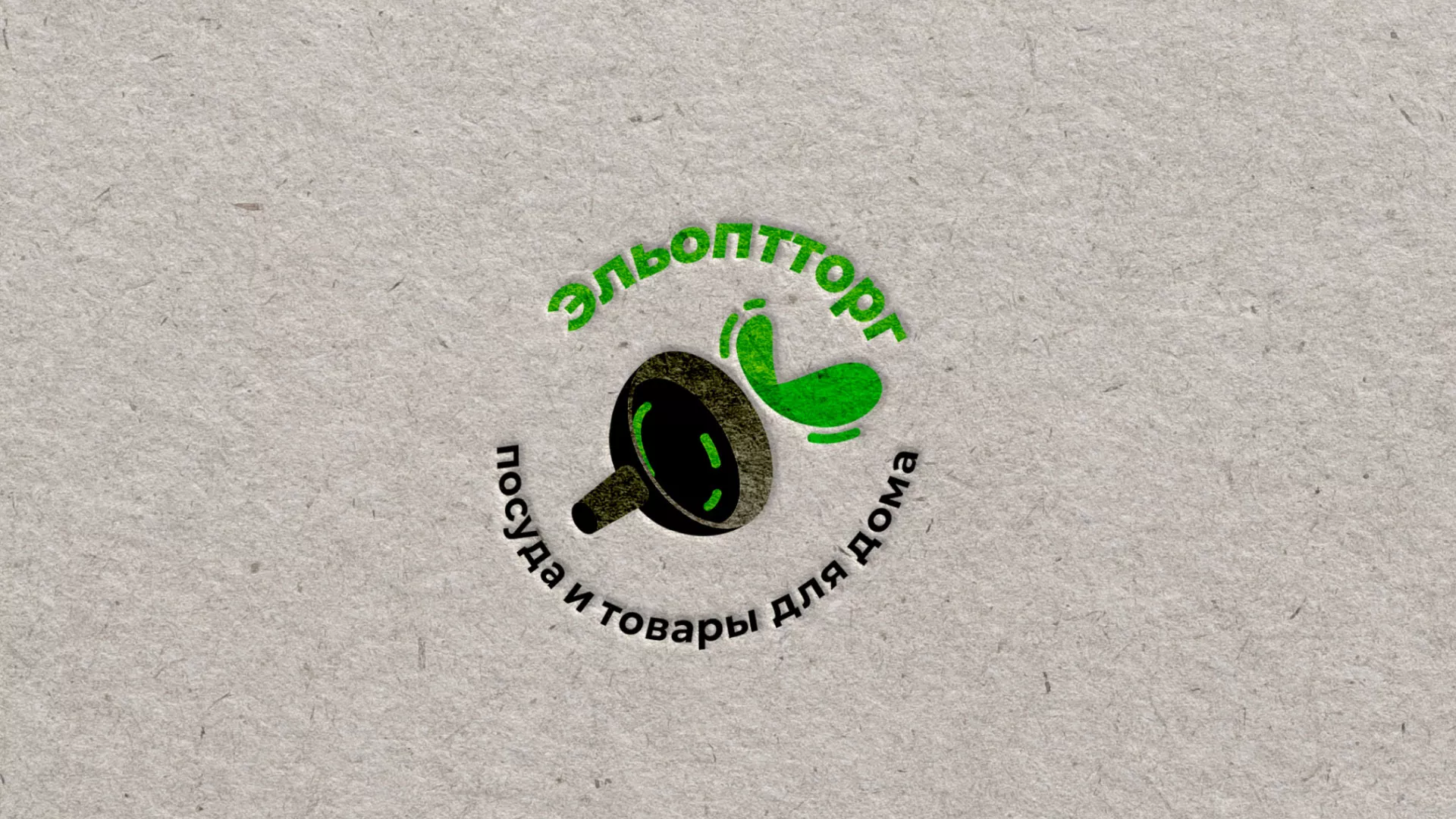 Разработка логотипа для компании по продаже посуды и товаров для дома в Полевском