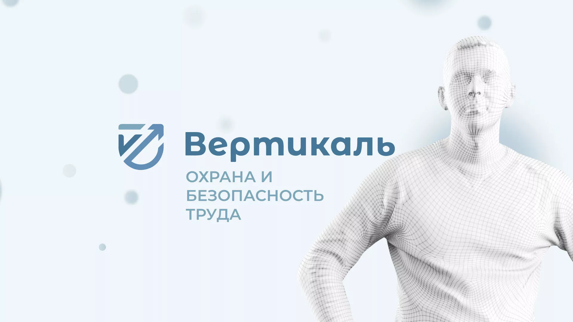 Создание сайта учебного центра «Вертикаль» в Полевском