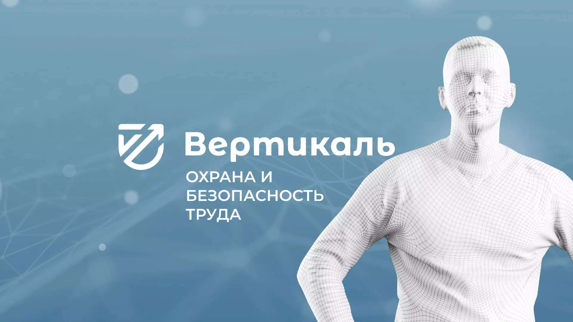 Разработка презентации для учебного центра «Вертикаль» в Полевском