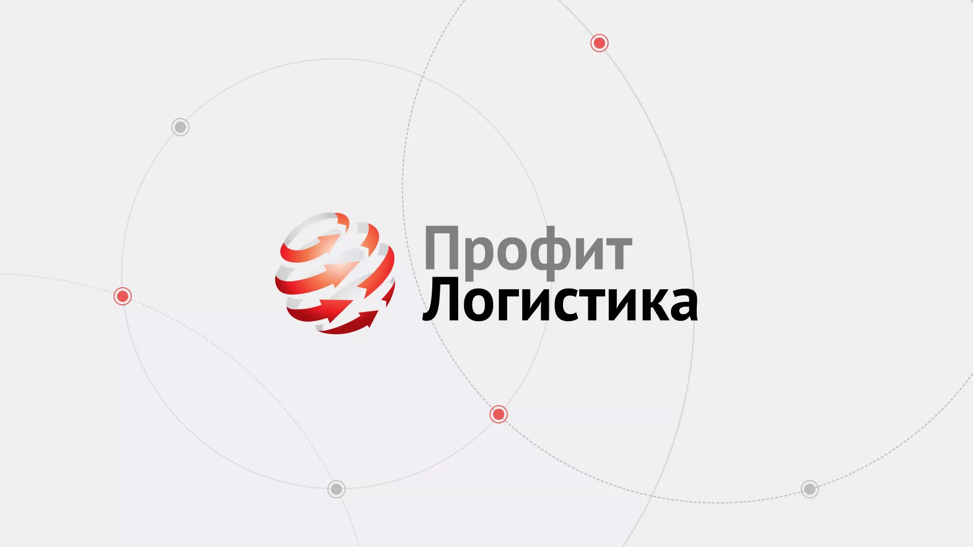 Разработка сайта экспедиционной компании в Полевском