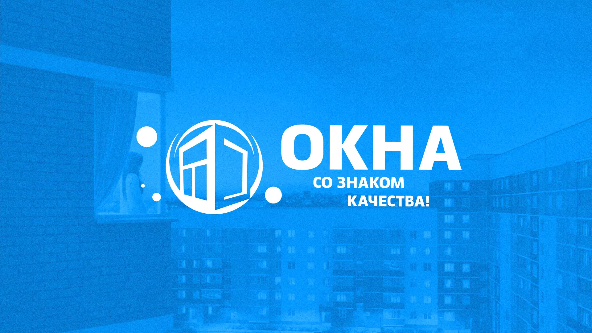 Создание сайта компании «Окна ВИДО» в Полевском