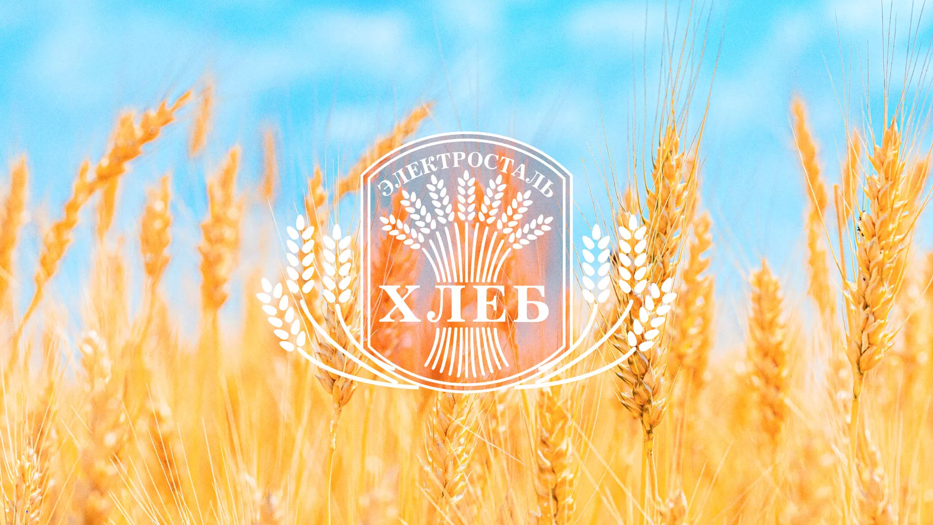 Создание сайта для хлебзавода в Полевском