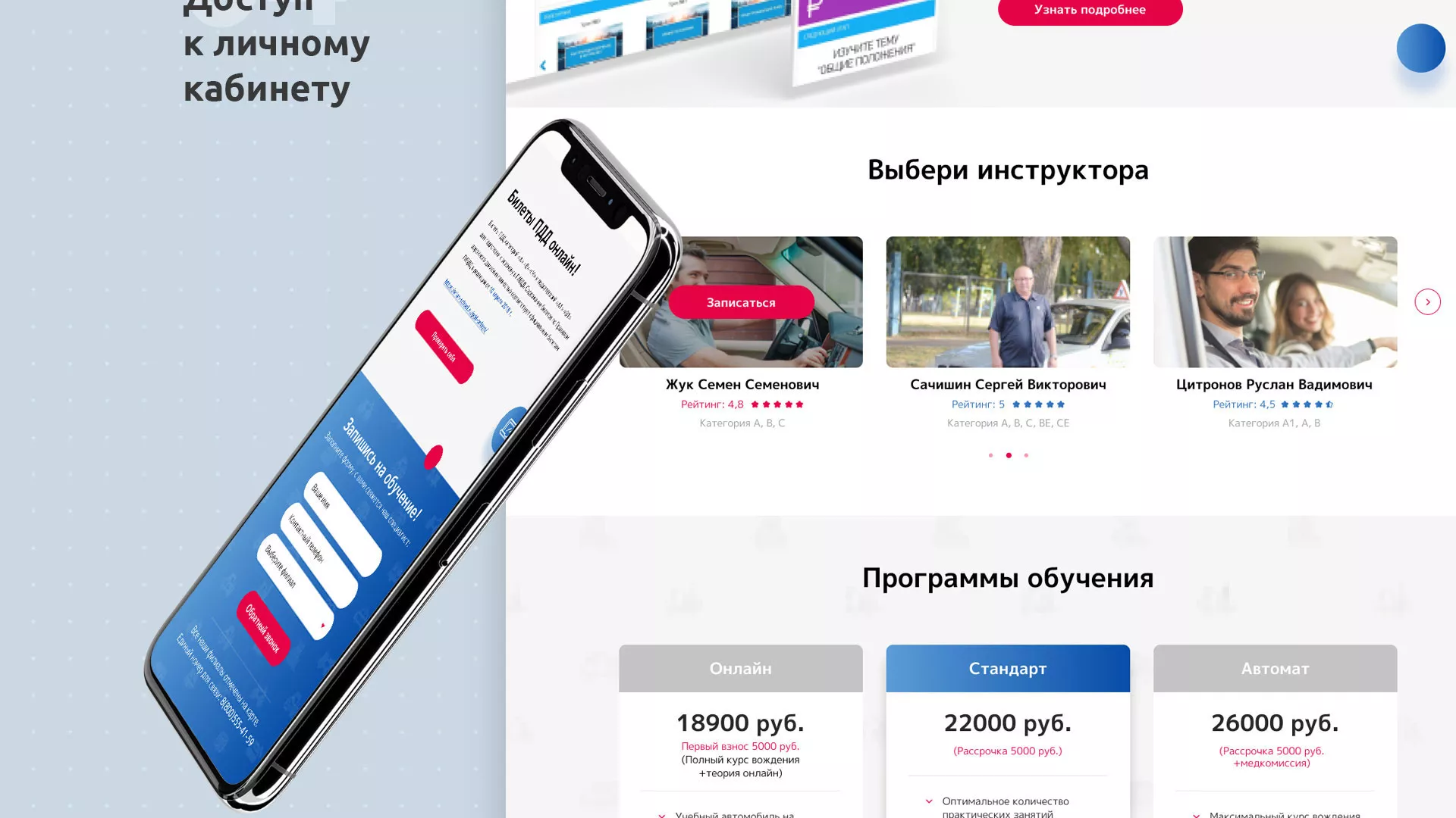 Разработка сайта автошколы «Орлан» в Полевском