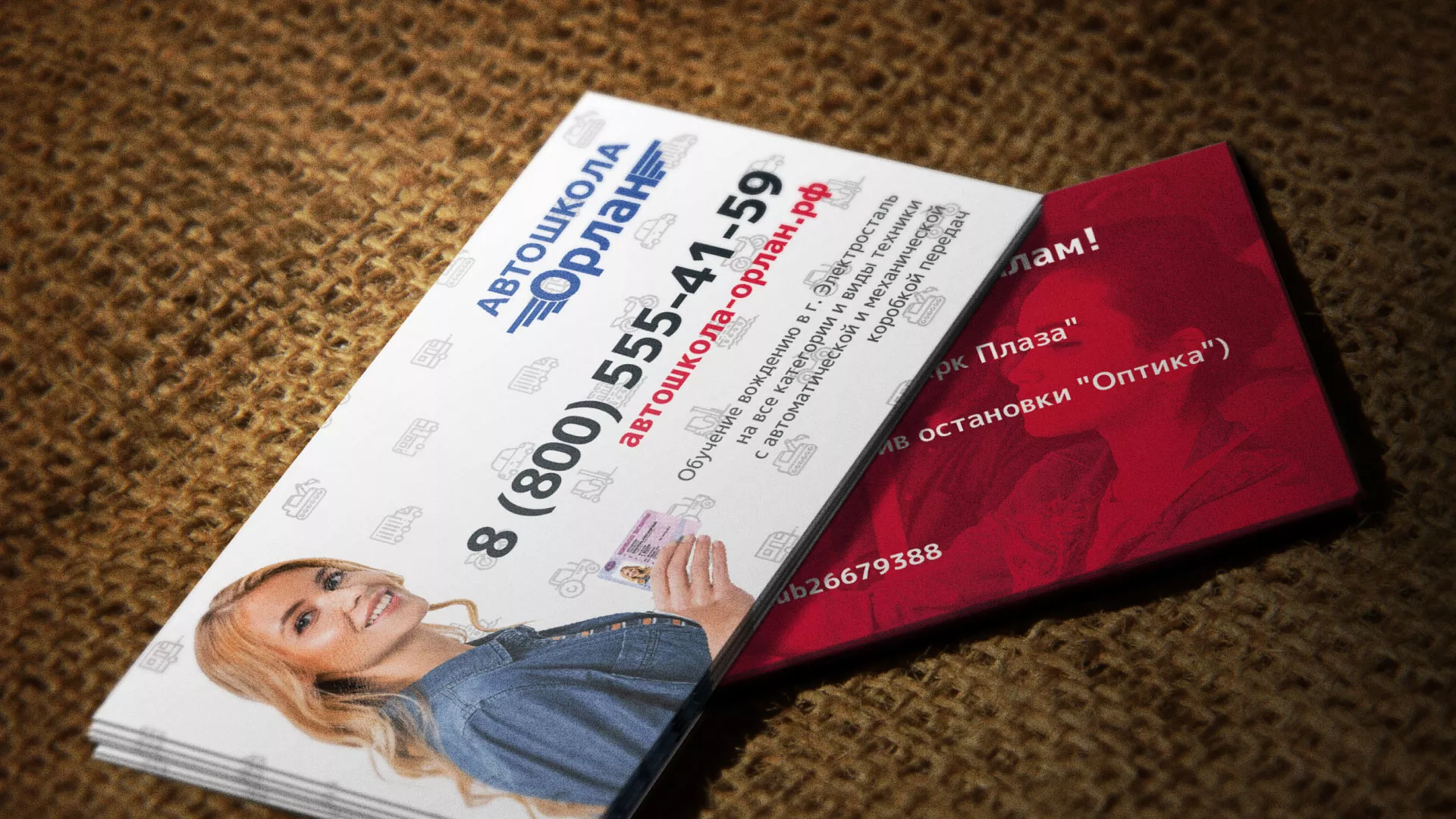 Разработка рекламных визиток автошколы «Орлан» в Полевском