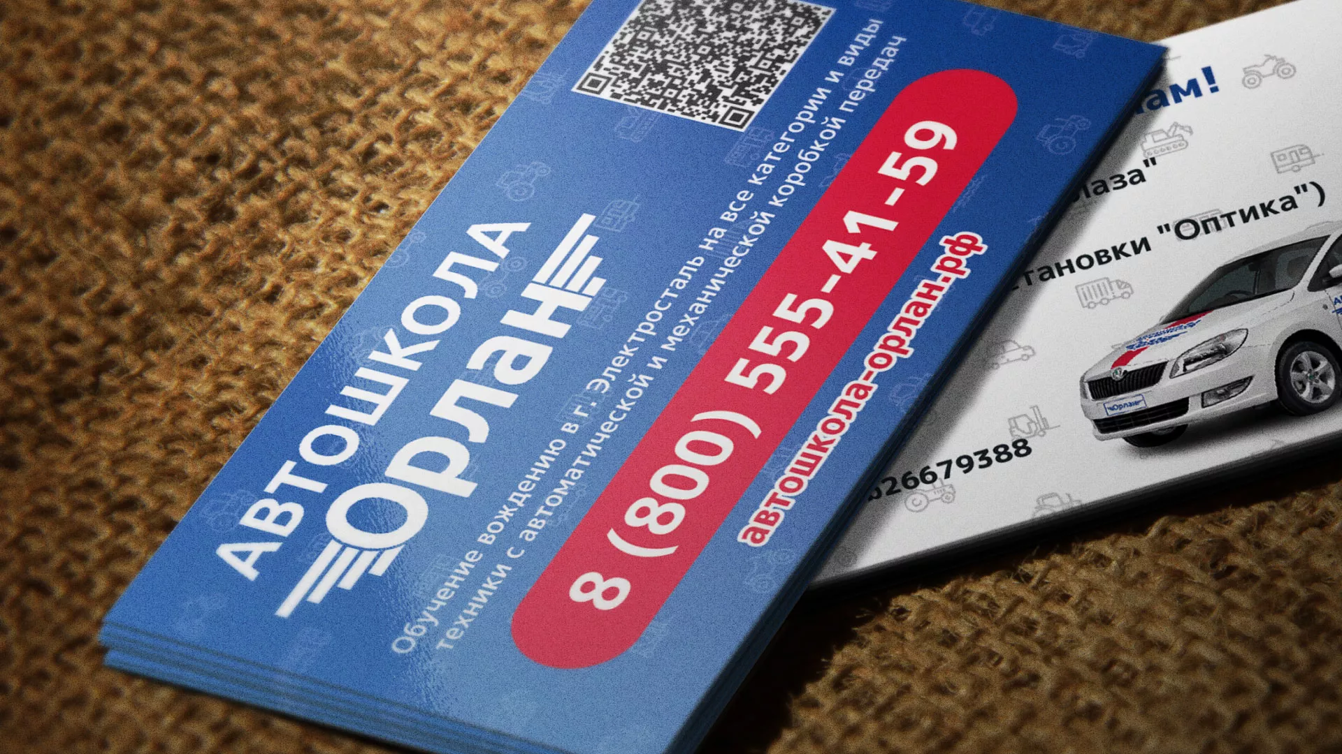 Разработка промо-визиток для автошколы «Орлан» в Полевском