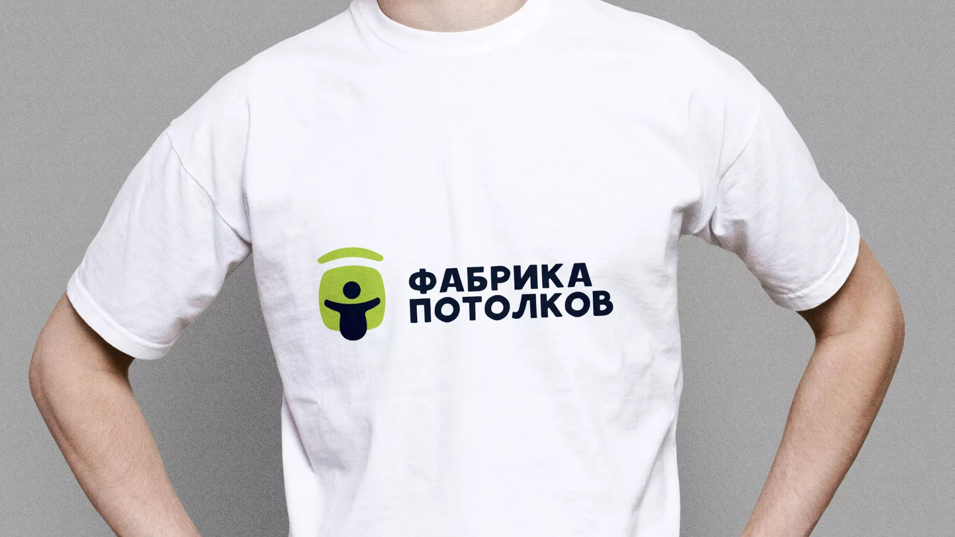 Разработка фирменного стиля для фабрики натяжных потолков в Полевском