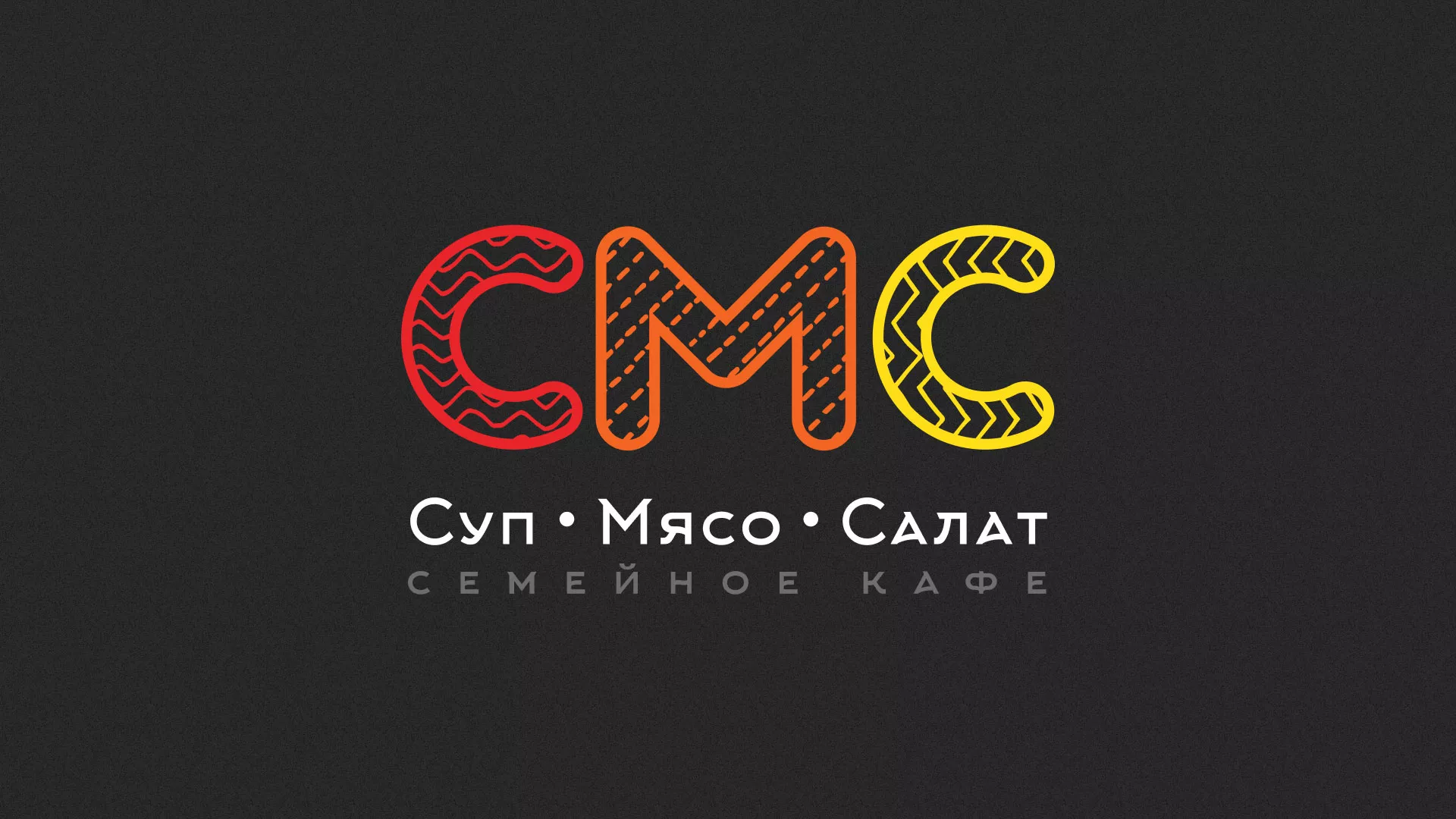 Разработка сайта кафе-столовой «Суп-Мясо-Салат» в Полевском